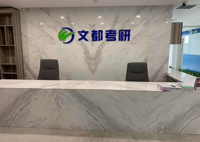 长春考研培训学费多少钱?