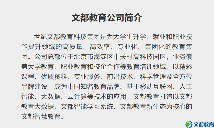 河北北方学院