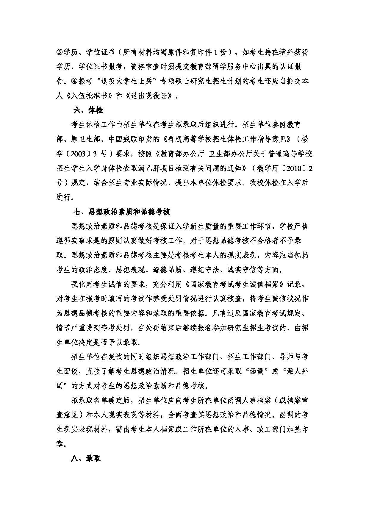 2023江南网网站登录
:上海交通大学医学院硕士生江南网网站登录
第7页 2023江南网网站登录
:上海交通大学医学院硕士生江南网网站登录
第7页