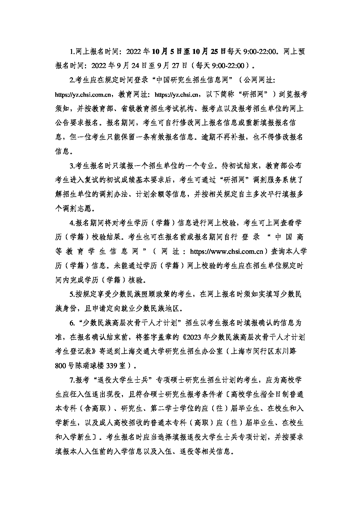 2023江南网网站登录
:上海交通大学医学院硕士生江南网网站登录
第3页 2023江南网网站登录
:上海交通大学医学院硕士生江南网网站登录
第3页