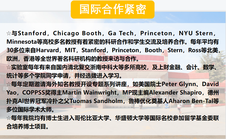 关于举办2021年“上财信管硕博连读和直博选拔夏令营”的通知3.png