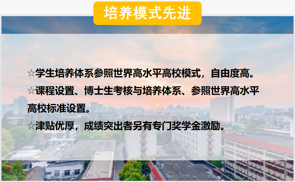 关于举办2021年“上财信管硕博连读和直博选拔夏令营”的通知2.png