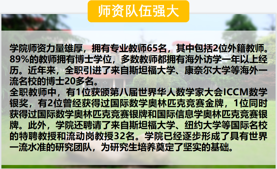 关于举办2021年“上财信管硕博连读和直博选拔夏令营”的通知1.png