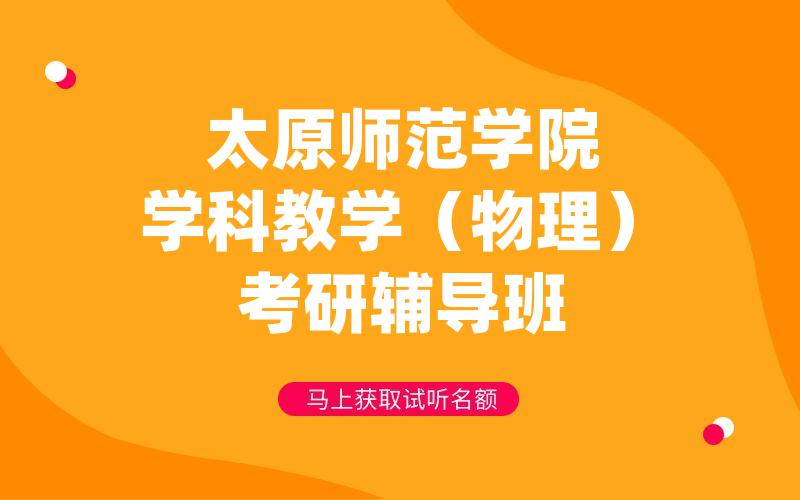 南方医科大学心理学考研辅导班