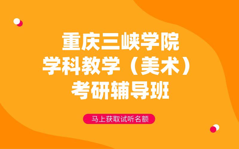 济南大学法律（非法学）考研辅导班