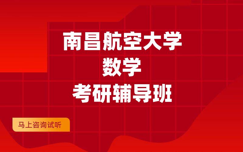 对外经济贸易大学统计学考研辅导班