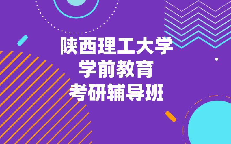 西华师范大学现代教育技术考研辅导班