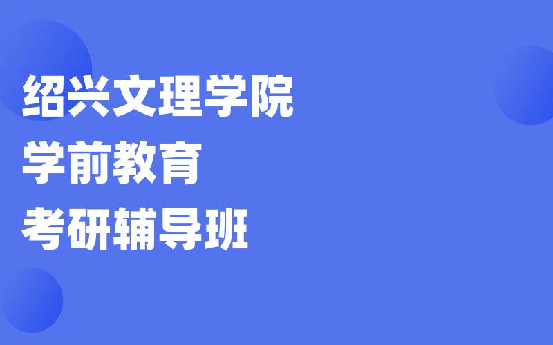 北京工商大学材料物理与化学考研辅导班