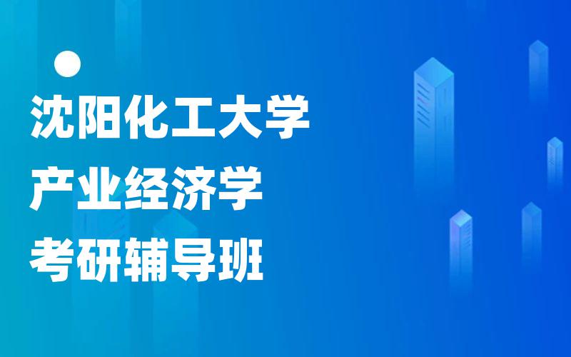 上海外国语大学国际商务考研辅导班