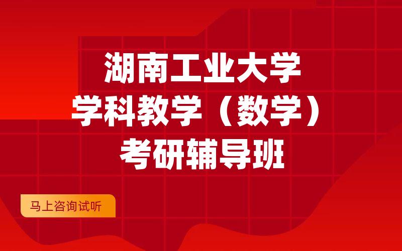 华东政法大学中外政治制度考研辅导班