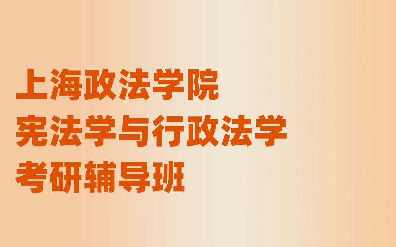 沈阳师范大学学前教育学考研辅导班