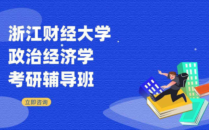 首都师范大学法语语言文学考研辅导班