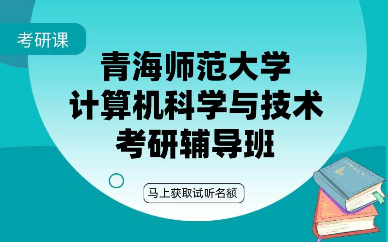 西南大学外国语言学及应用语言学考研辅导班