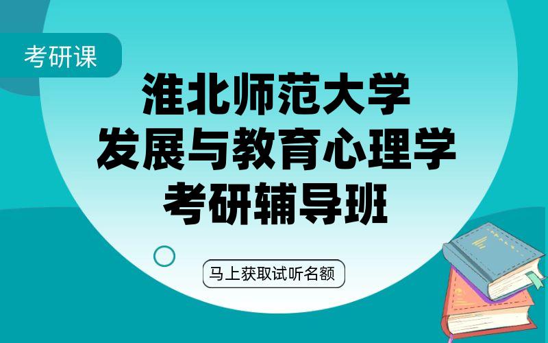 河南农业大学化学考研辅导班