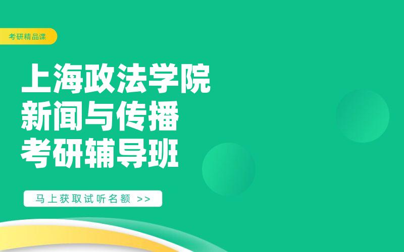 沈阳师范大学汉语国际教育考研辅导班