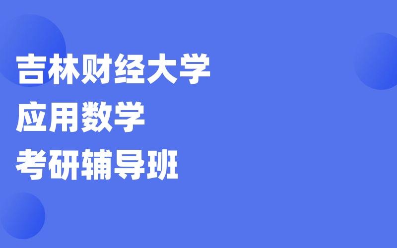 重庆师范大学学科教学（地理）考研辅导班