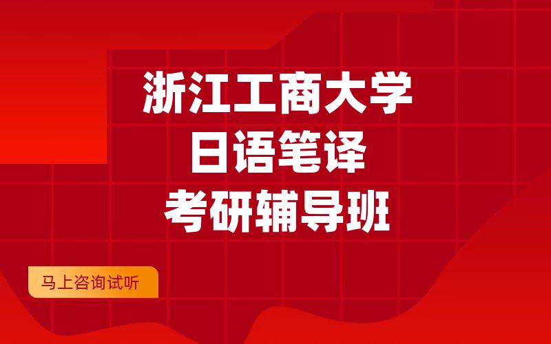 华中科技大学科学与技术教育考研辅导班