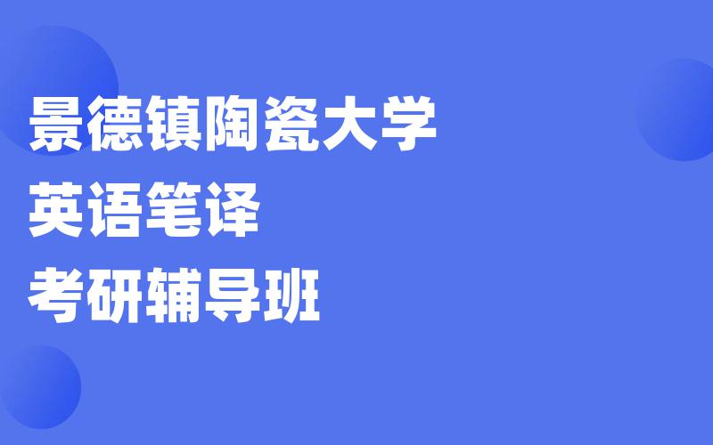 河南财经政法大学金融学考研辅导班