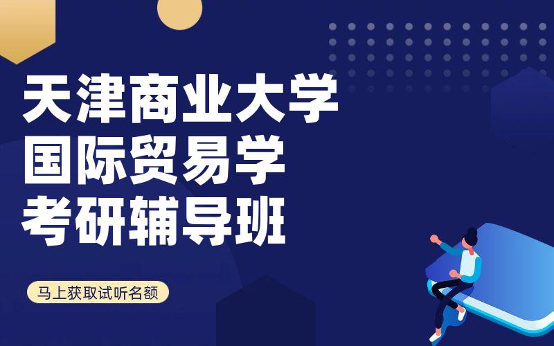 内蒙古师范大学民族传统体育学考研辅导班