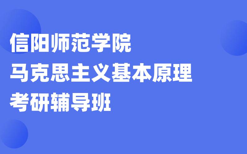 复旦大学教育经济与管理考研辅导班