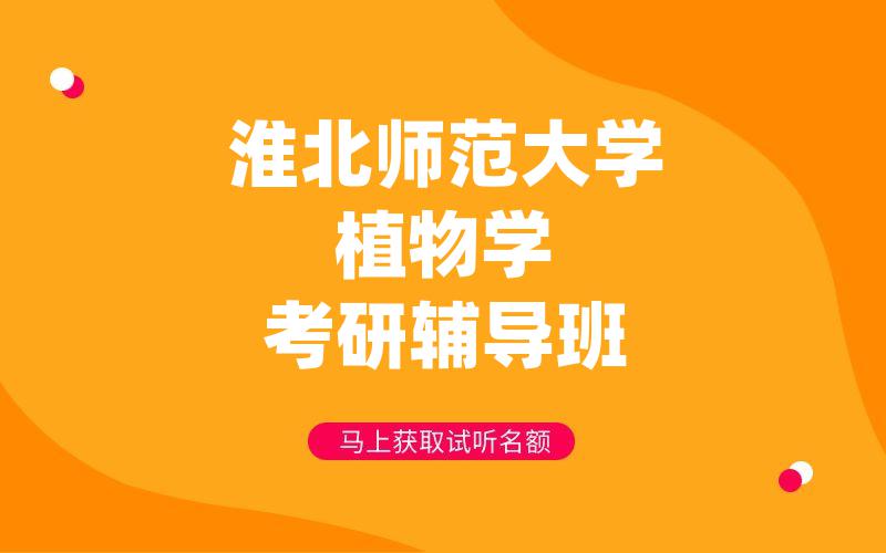 北京语言大学英语语言文学考研辅导班