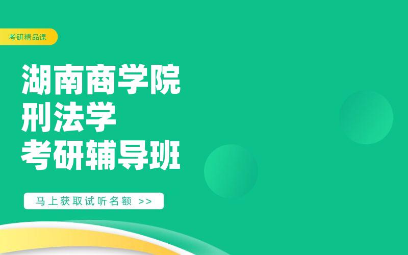 北京工商大学新闻传播学考研辅导班