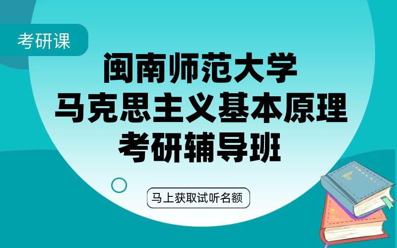 华北电力大学马克思主义理论考研辅导班