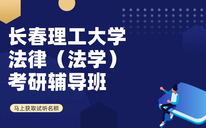 对外经济贸易大学中国政治考研辅导班