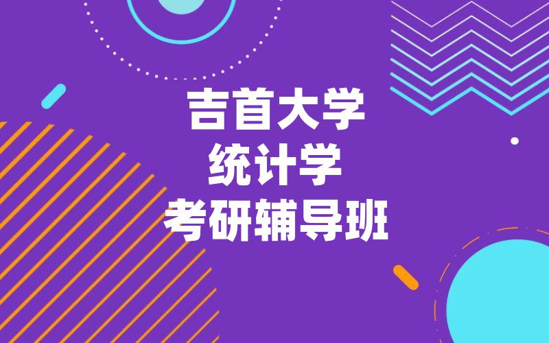 华东政法大学社会工作考研辅导班