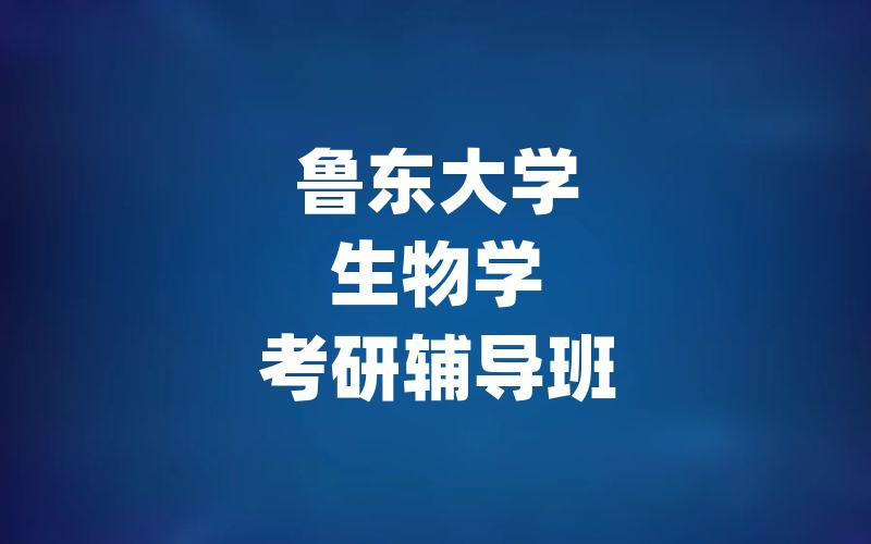 湖北工业大学产业经济学考研辅导班