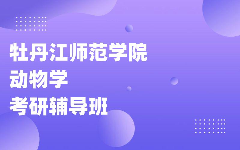 天津理工大学英语笔译考研辅导班