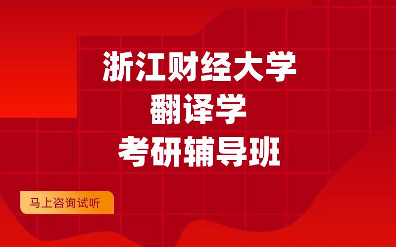 首都师范大学物理化学考研辅导班