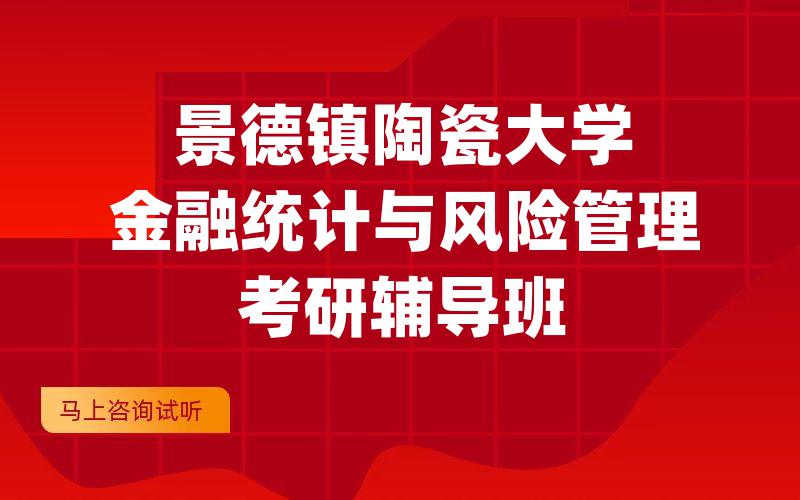 河南财经政法大学政治经济学考研辅导班