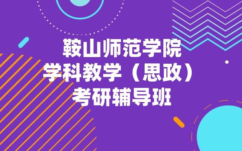 南京信息工程大学外国语言文学考研辅导班