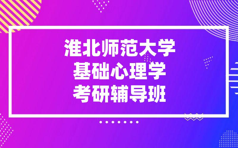 河南农业大学微生物学考研辅导班