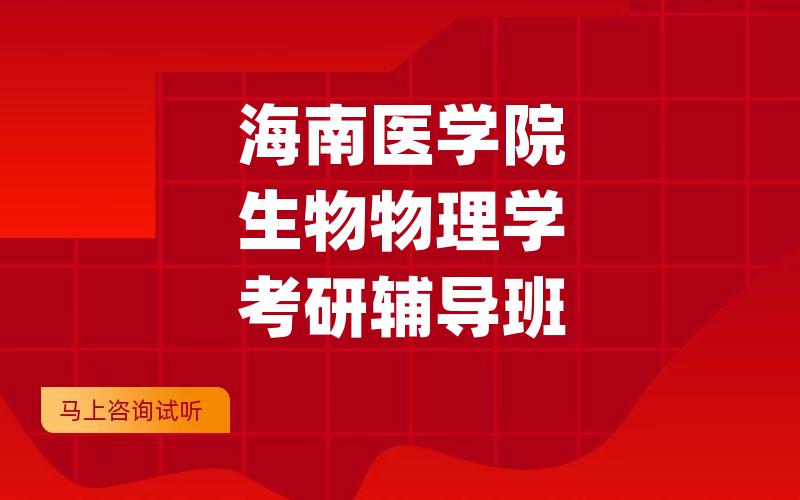 广西师范大学应用心理考研辅导班