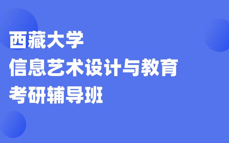 湖南师范大学生物化学与分子生物学考研辅导班