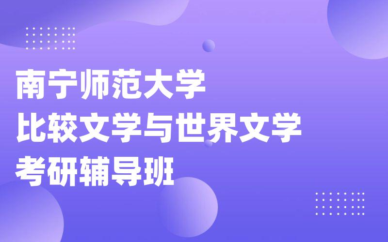 首都医科大学药物化学考研辅导班