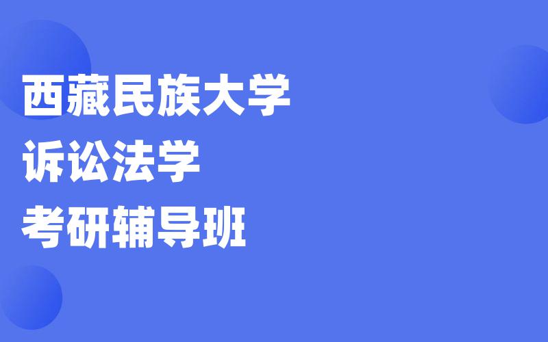 对外经济贸易大学国际商务考研辅导班