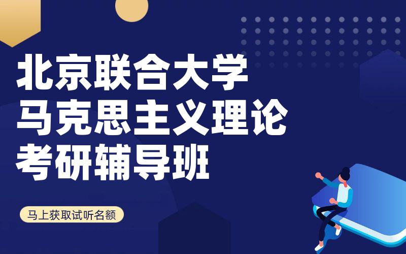 广西师范大学学科教学（数学）考研辅导班