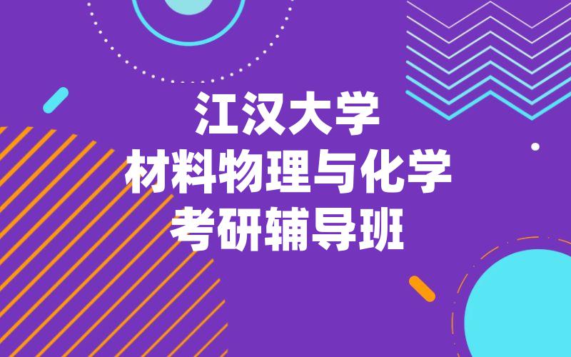 河南科技大学金融考研辅导班