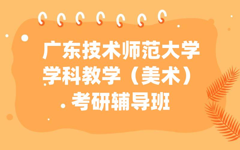 河南财经政法大学法律（法学）考研辅导班