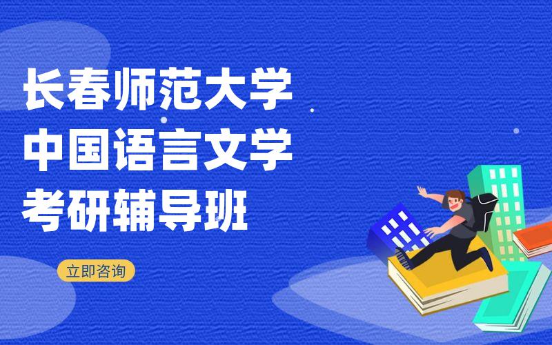 中国矿业大学外国语言学及应用语言学考研辅导班