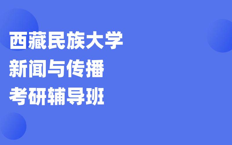 天津工业大学法律（法学）考研辅导班