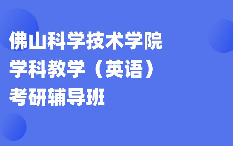 延边大学中国少数民族史考研辅导班