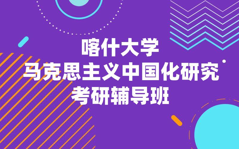 长沙理工大学计算机科学与技术考研辅导班