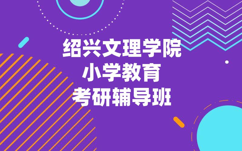 北京工商大学数量经济学考研辅导班