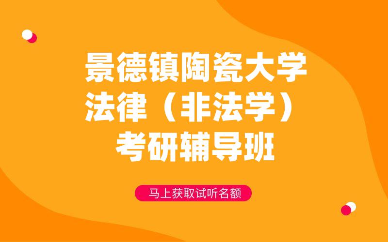 河南财经政法大学区域经济学考研辅导班