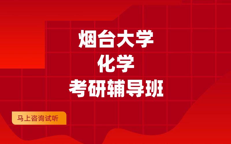 山东建筑大学英语笔译考研辅导班