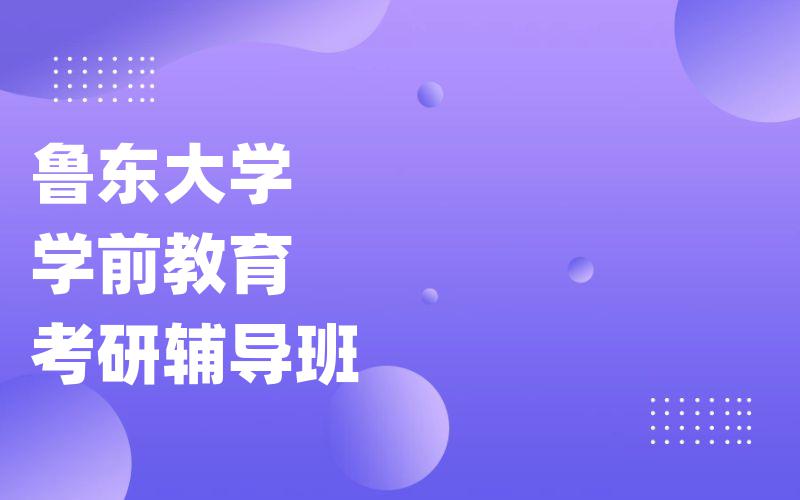 湖北工业大学力学考研辅导班